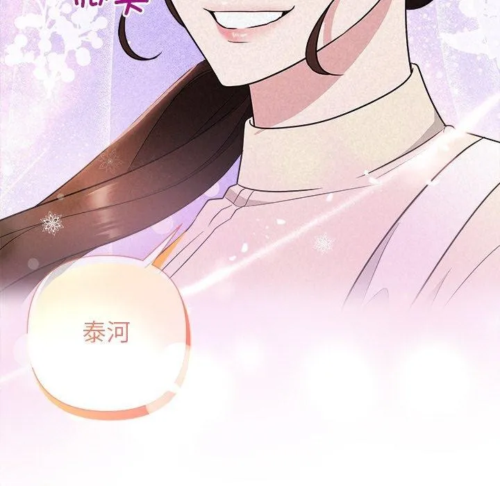 被吞噬的夜-第34話 - 图片 9