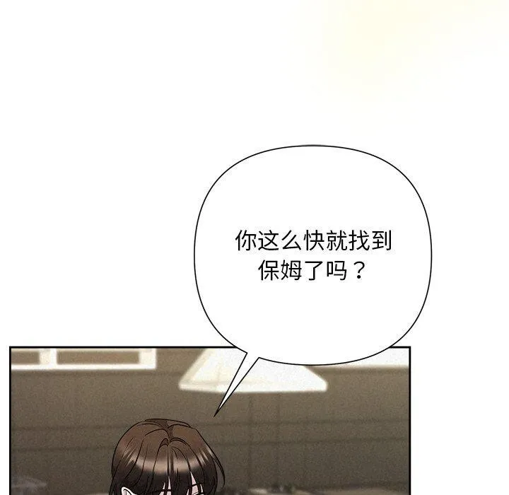 被吞噬的夜-第34話 - 图片 18