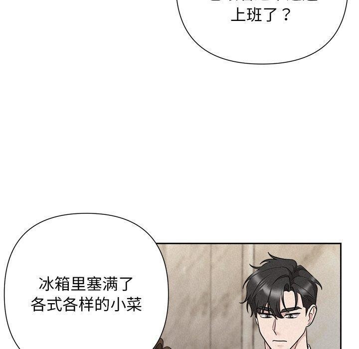 被吞噬的夜第34話