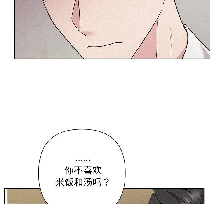 被吞噬的夜-第34話 - 图片 29