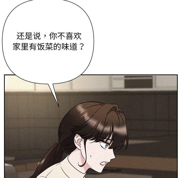 被吞噬的夜第34話