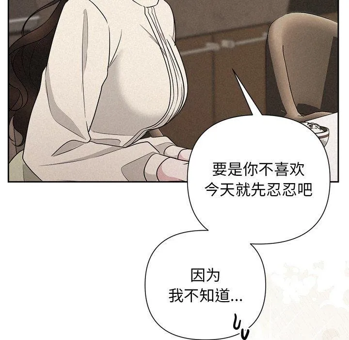 被吞噬的夜-第34話 - 图片 34