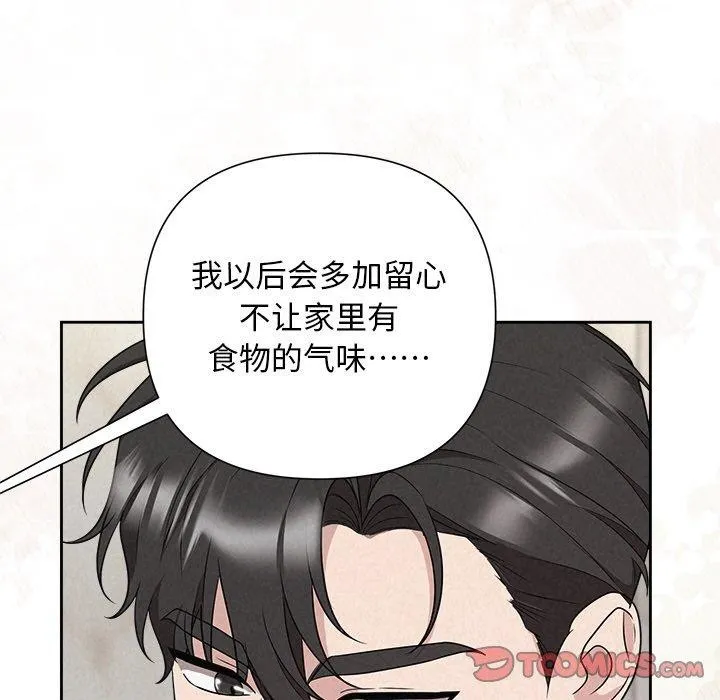 被吞噬的夜-第34話 - 图片 36