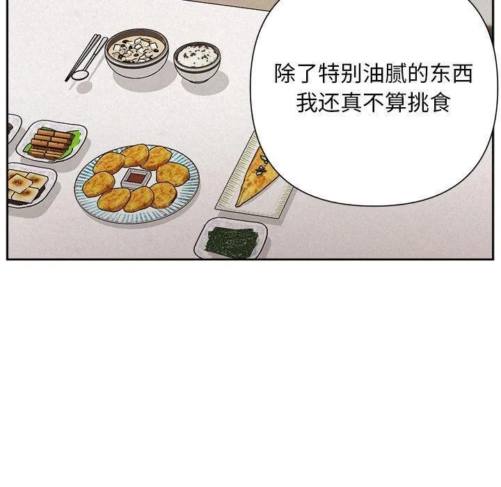 被吞噬的夜-第34話 - 图片 40