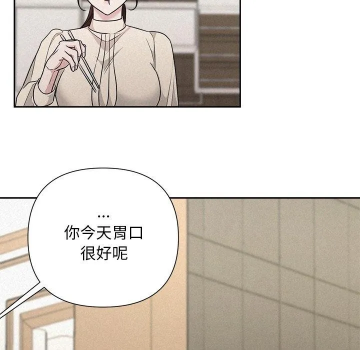 被吞噬的夜第34話