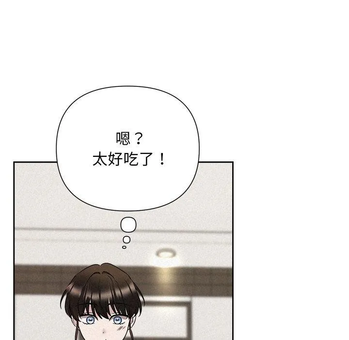 被吞噬的夜-第34話 - 图片 45