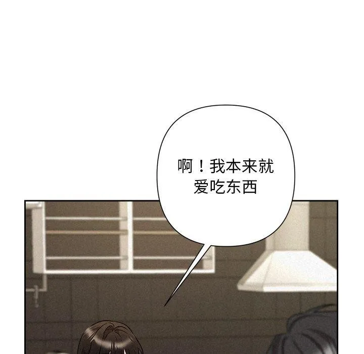 被吞噬的夜-第34話 - 图片 49