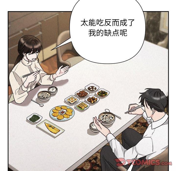 被吞噬的夜第34話