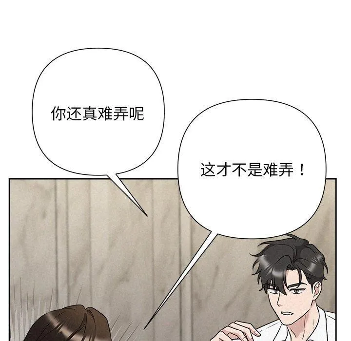 被吞噬的夜-第34話 - 图片 59