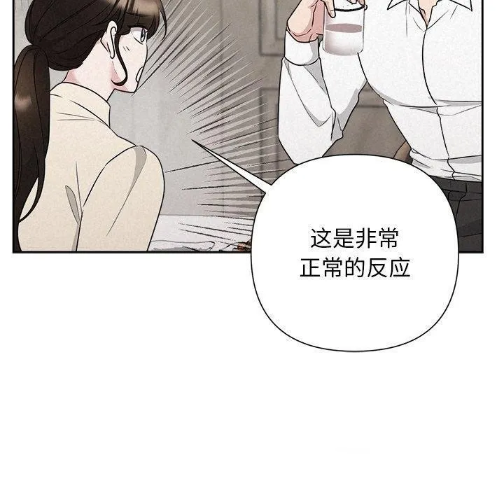 被吞噬的夜-第34話 - 图片 60