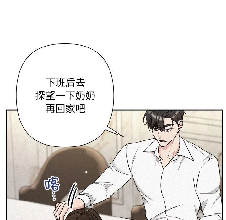 被吞噬的夜-第34話 - 图片 61
