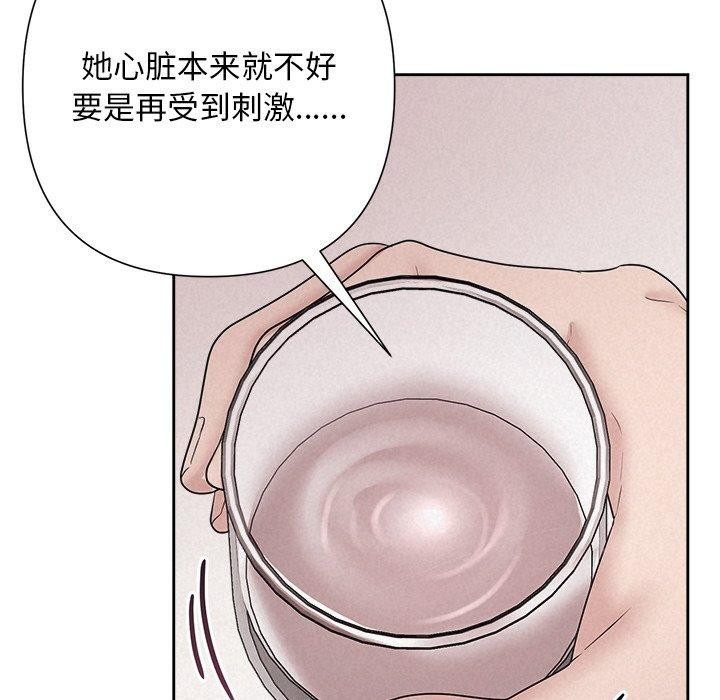 被吞噬的夜第34話