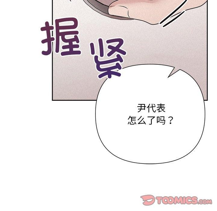 被吞噬的夜第34話