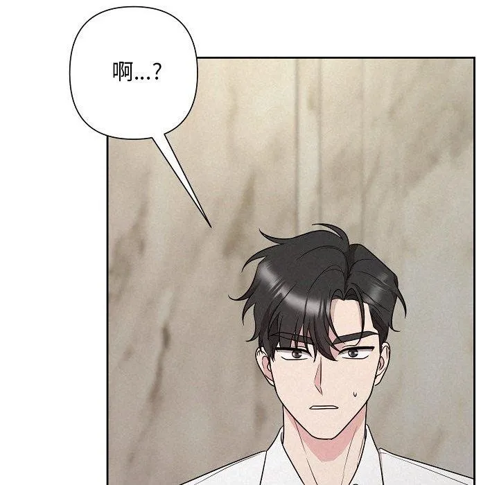 被吞噬的夜-第34話 - 图片 77