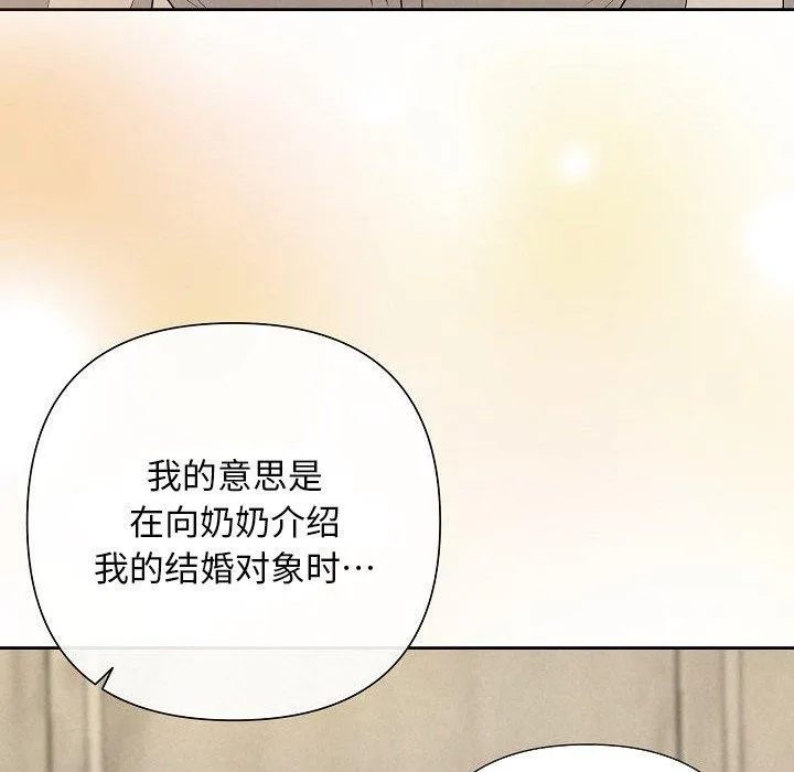被吞噬的夜-第34話 - 图片 81