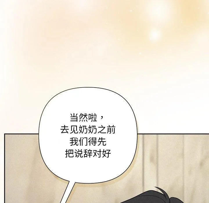 被吞噬的夜第34話