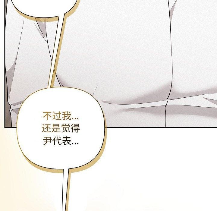 被吞噬的夜第34話