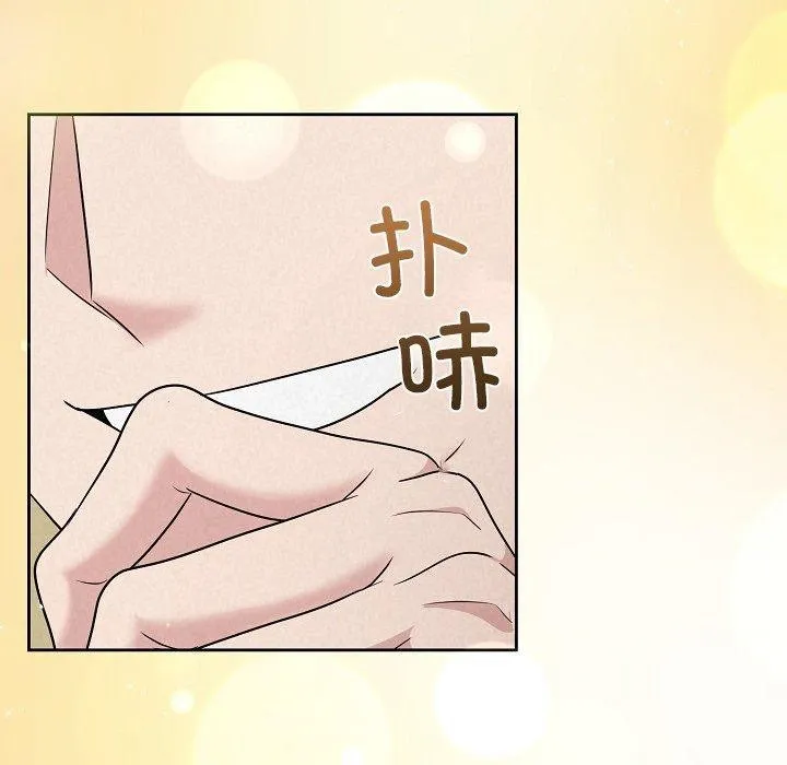 被吞噬的夜-第34話 - 图片 94