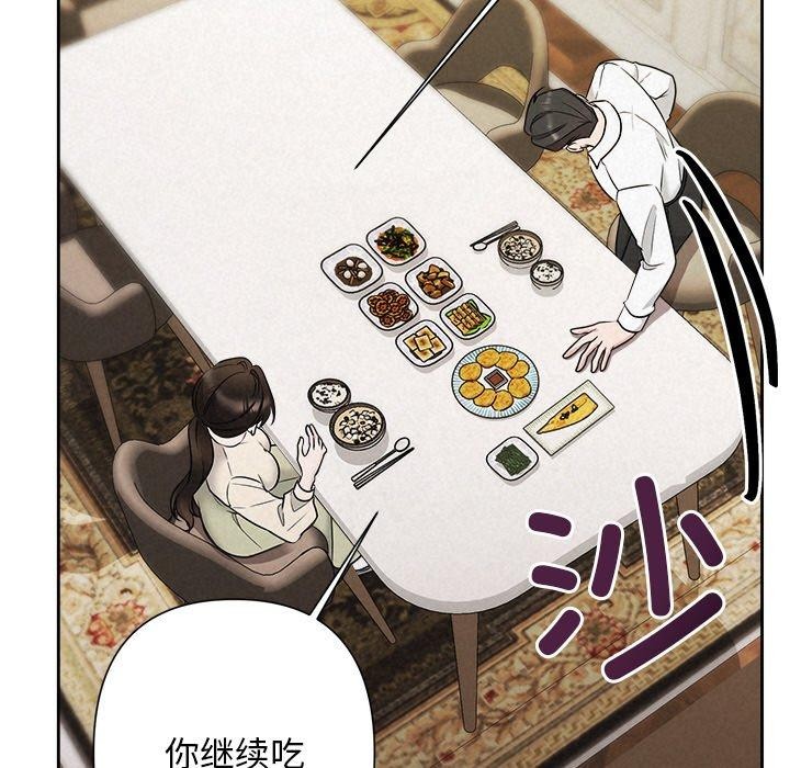 被吞噬的夜第34話