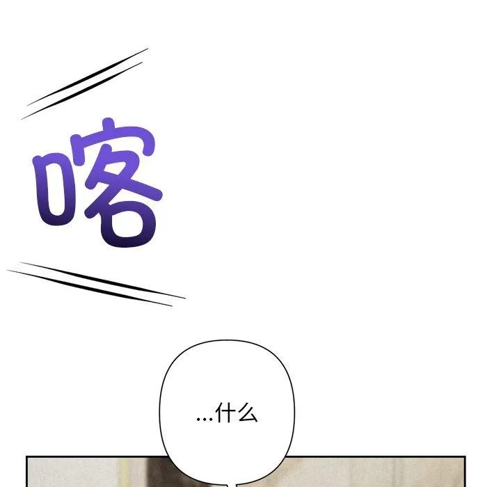 被吞噬的夜-第34話 - 图片 105