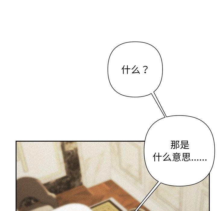 被吞噬的夜第34話