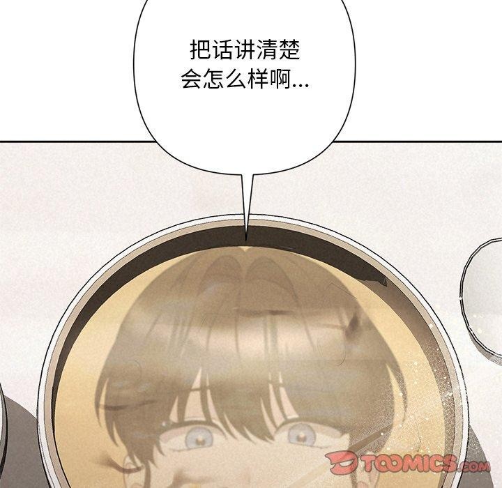 被吞噬的夜第34話