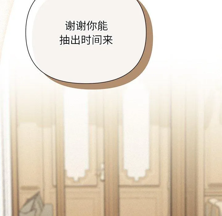 被吞噬的夜-第34話 - 图片 113