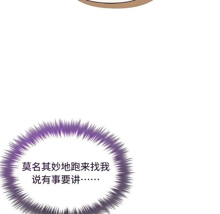 被吞噬的夜第34話