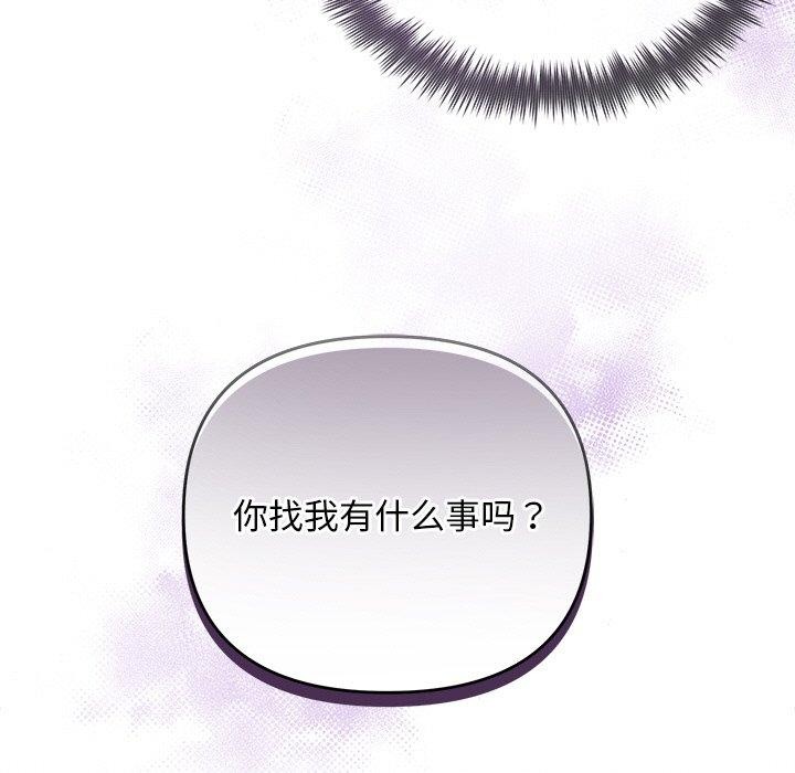 被吞噬的夜第34話