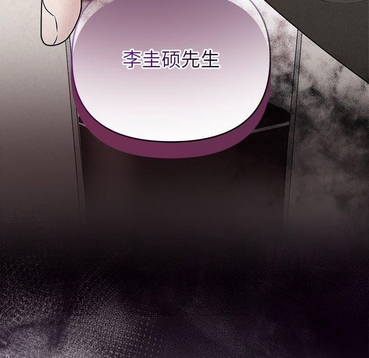 被吞噬的夜第34話