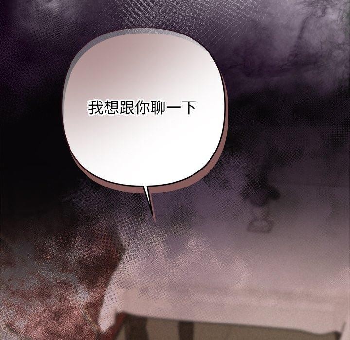 被吞噬的夜第34話