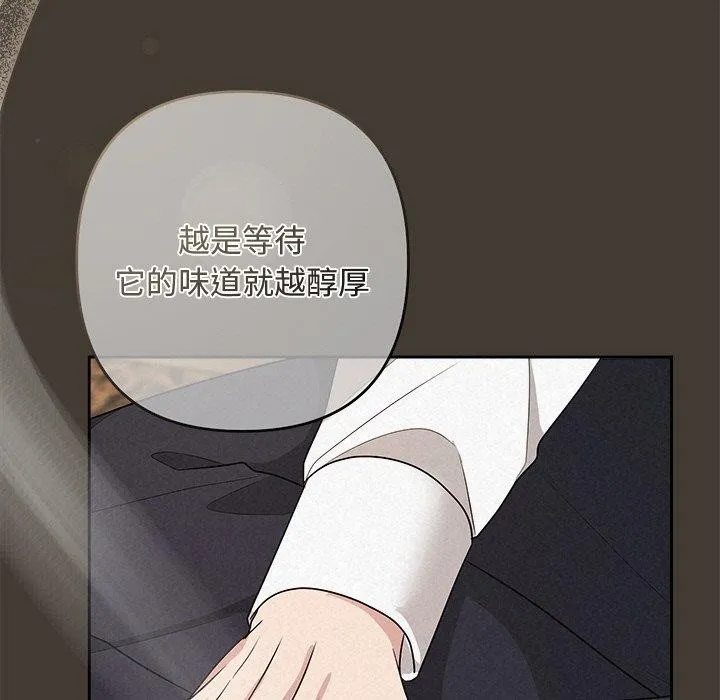 被吞噬的夜-第34話 - 图片 143