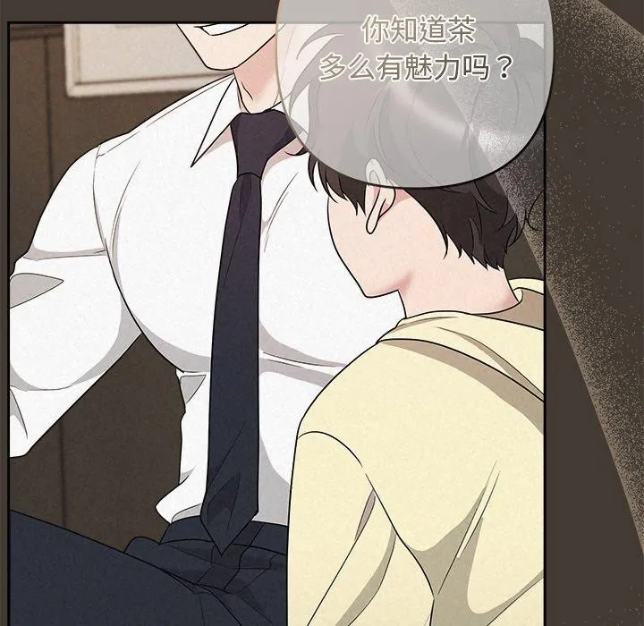 被吞噬的夜-第34話 - 图片 141