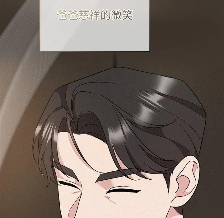 被吞噬的夜-第34話 - 图片 155
