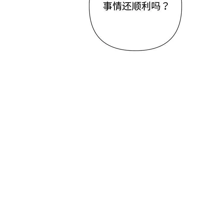被吞噬的夜-第34話 - 图片 171