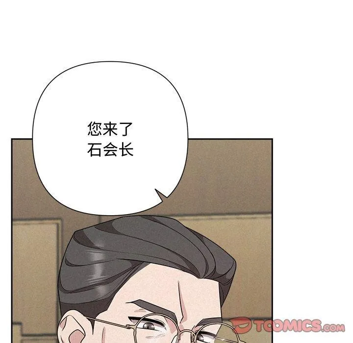 被吞噬的夜-第34話 - 图片 172