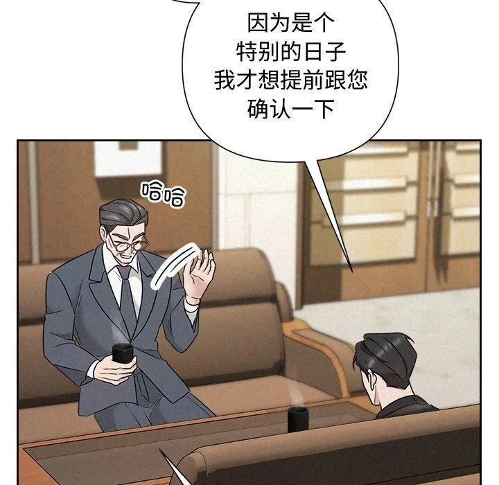 被吞噬的夜第34話