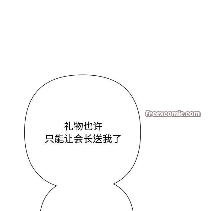 被吞噬的夜-第34話 - 图片 182