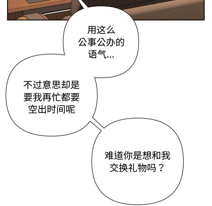 被吞噬的夜第34話