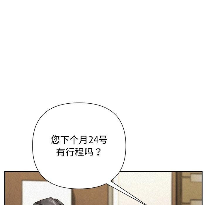 被吞噬的夜第34話