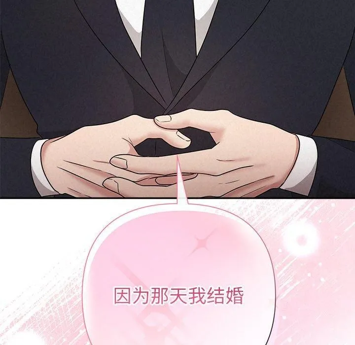 被吞噬的夜-第34話 - 图片 190