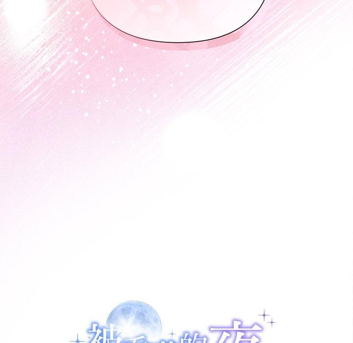 被吞噬的夜第34話