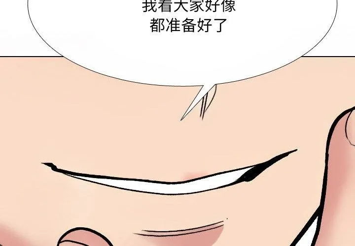 同事换换爱-第214話 - 图片 4