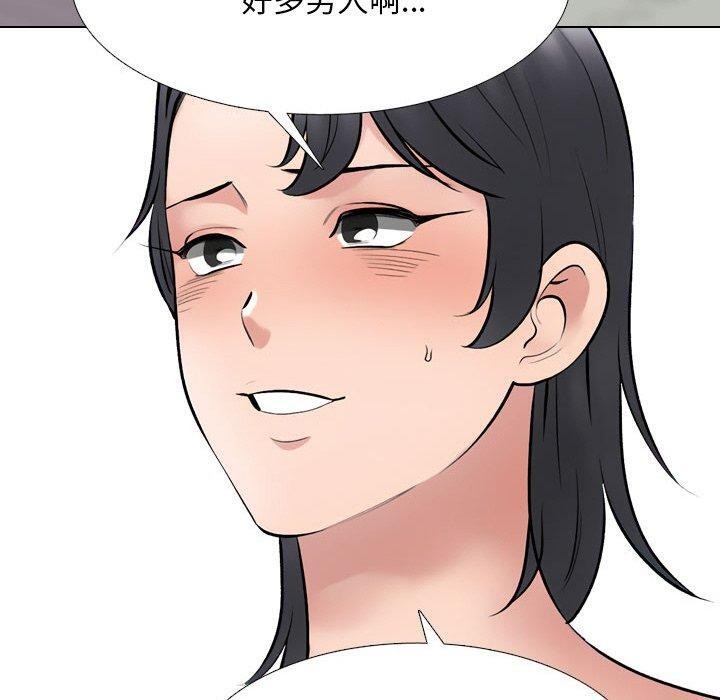 同事换换爱第214話