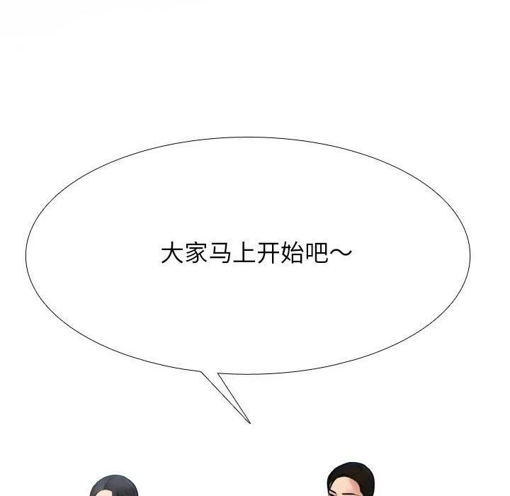 同事换换爱-第214話 - 图片 17