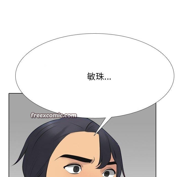 同事换换爱第214話