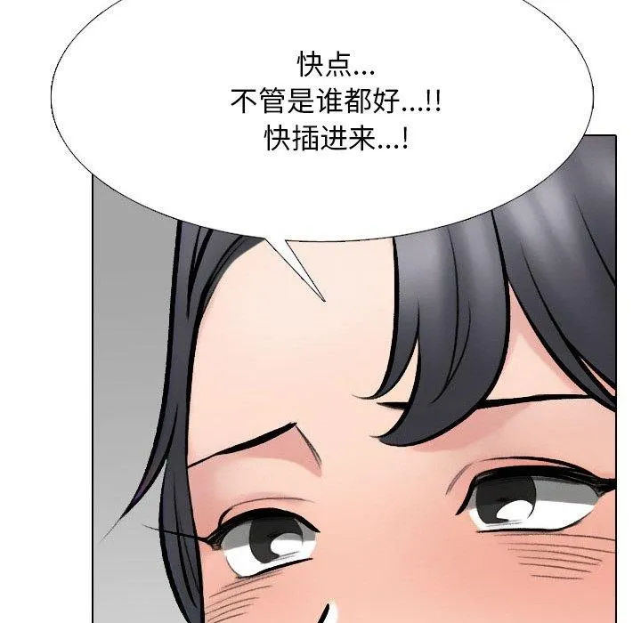 同事换换爱-第214話 - 图片 26