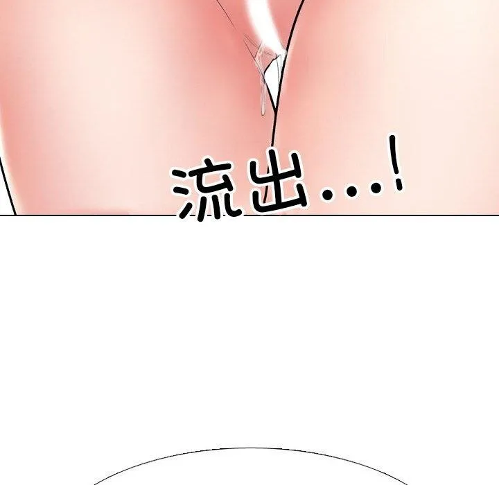 同事换换爱-第214話 - 图片 25