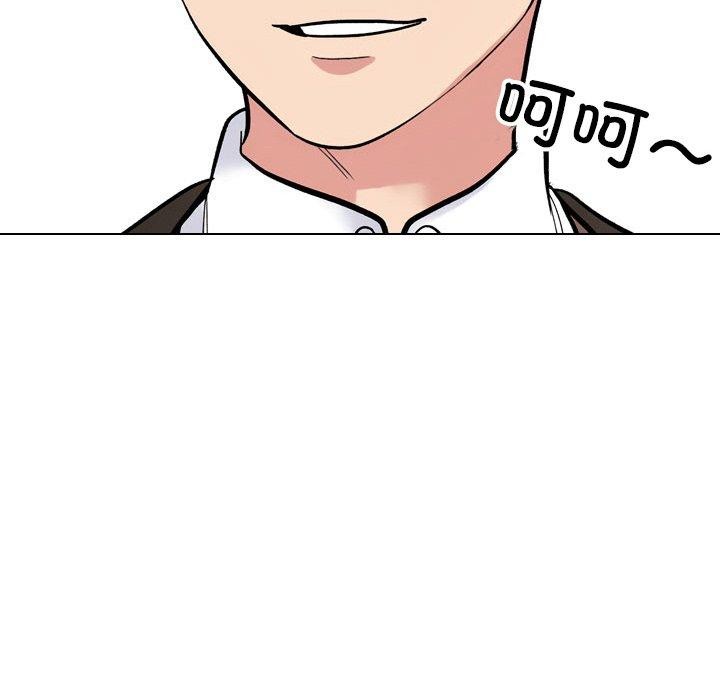 同事换换爱第214話