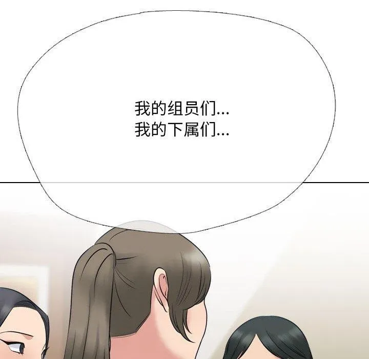 同事换换爱-第214話 - 图片 35